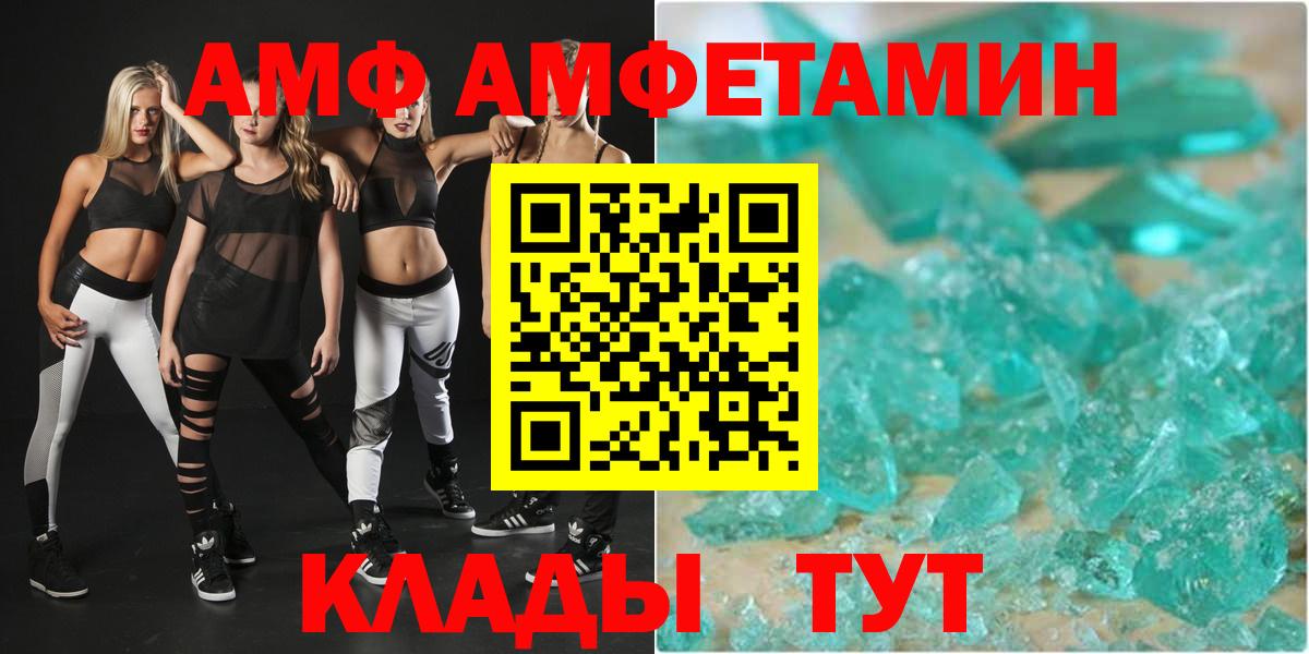 АМФЕТАМИН VHQ  АМФ  Радужный  Амфетамин  Вход с VPN 