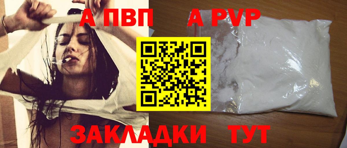 A-PVP кристаллы Радужный