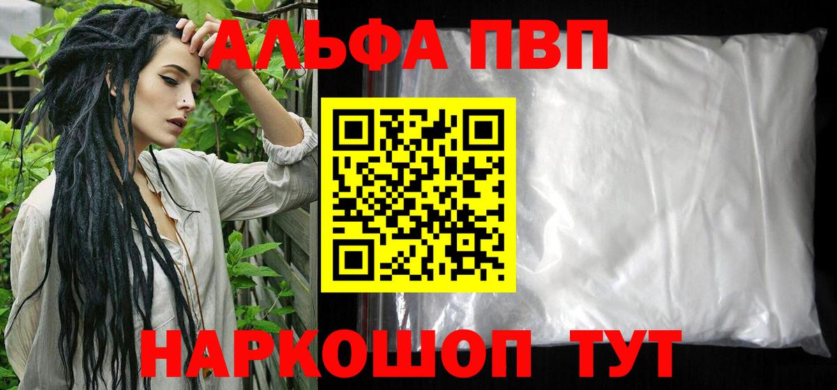 наркота  Вход с VPN  Радужный  А ПВП VHQ  Alpha-PVP кристаллы 