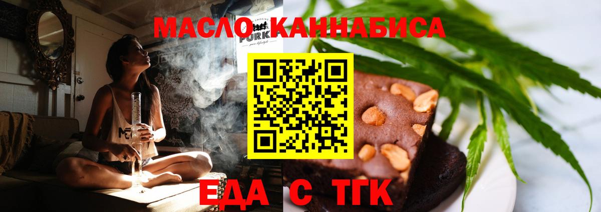 Радужный  Печенье с ТГК конопля  Вход с VPN 