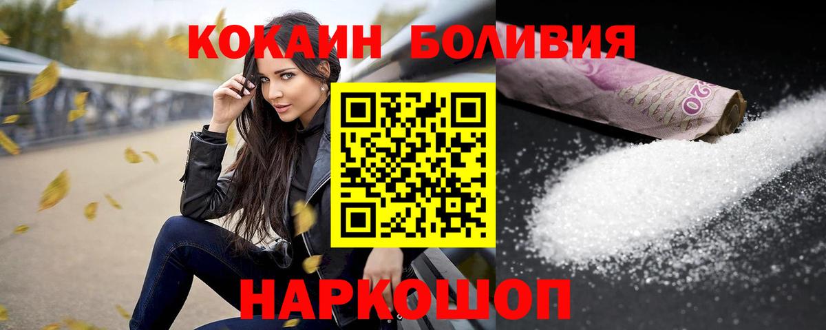 Cocaine Columbia  Вход с VPN  Радужный 