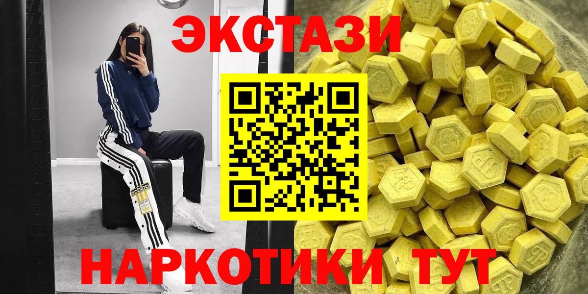 Ecstasy ешки  Вход с VPN  Радужный  Ecstasy круглые 
