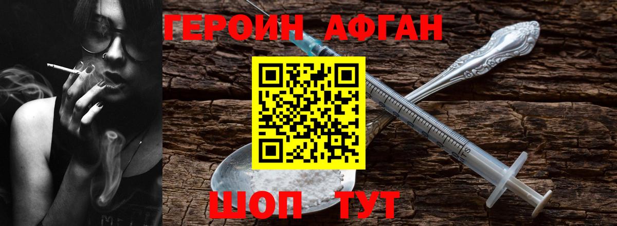 Радужный  Героин Афган  Вход с VPN 