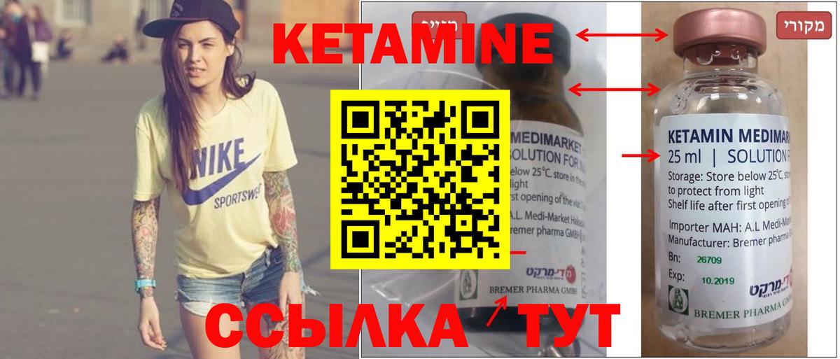 Радужный  КЕТАМИН ketamine  Вход с VPN 