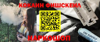 COCAINE Будённовск