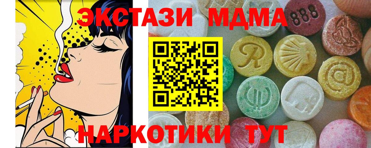 МДМА молли  Вход с VPN  МДМА  MDMA crystal  Радужный 