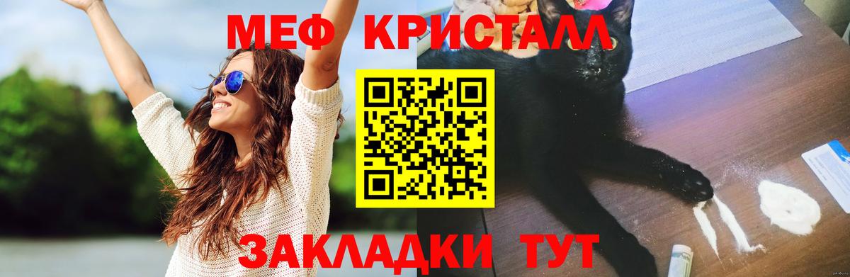 Мефедрон кристаллы Радужный