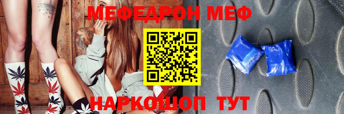 Меф  МЕФ VHQ  Вход с VPN  Меф 4 MMC  МЕФ  Радужный 