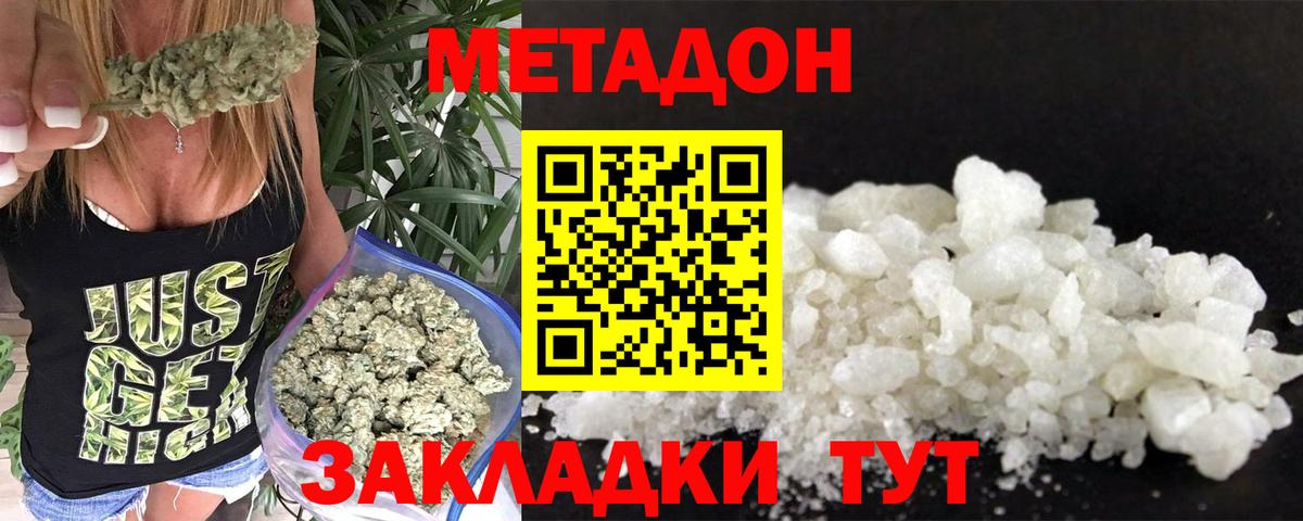 Метадон кристалл Радужный