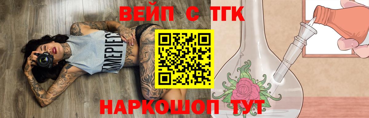 ТГК Wax  Вход с VPN  блэк спрут онион  Радужный  ТГК жижа 